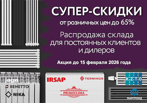 Супер-скидки для постоянных клиентов