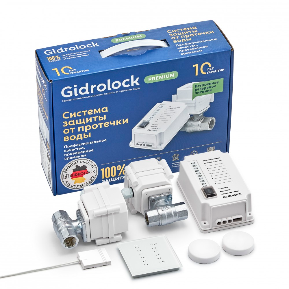 Система защиты от протечек воды Gidrolock Квартира - 3  PROFESSIONAL  - 