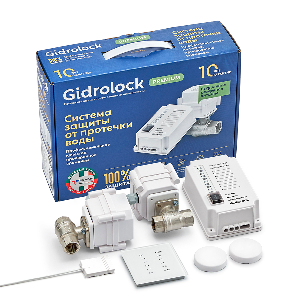 Комплект Gidrоlock  Premium RADIO  TIEMME 1/2