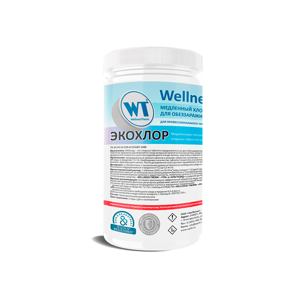 ЭКОХЛОР «Wellness Therm» медленно растворимые хлорные таблетки 200г (1 кг)