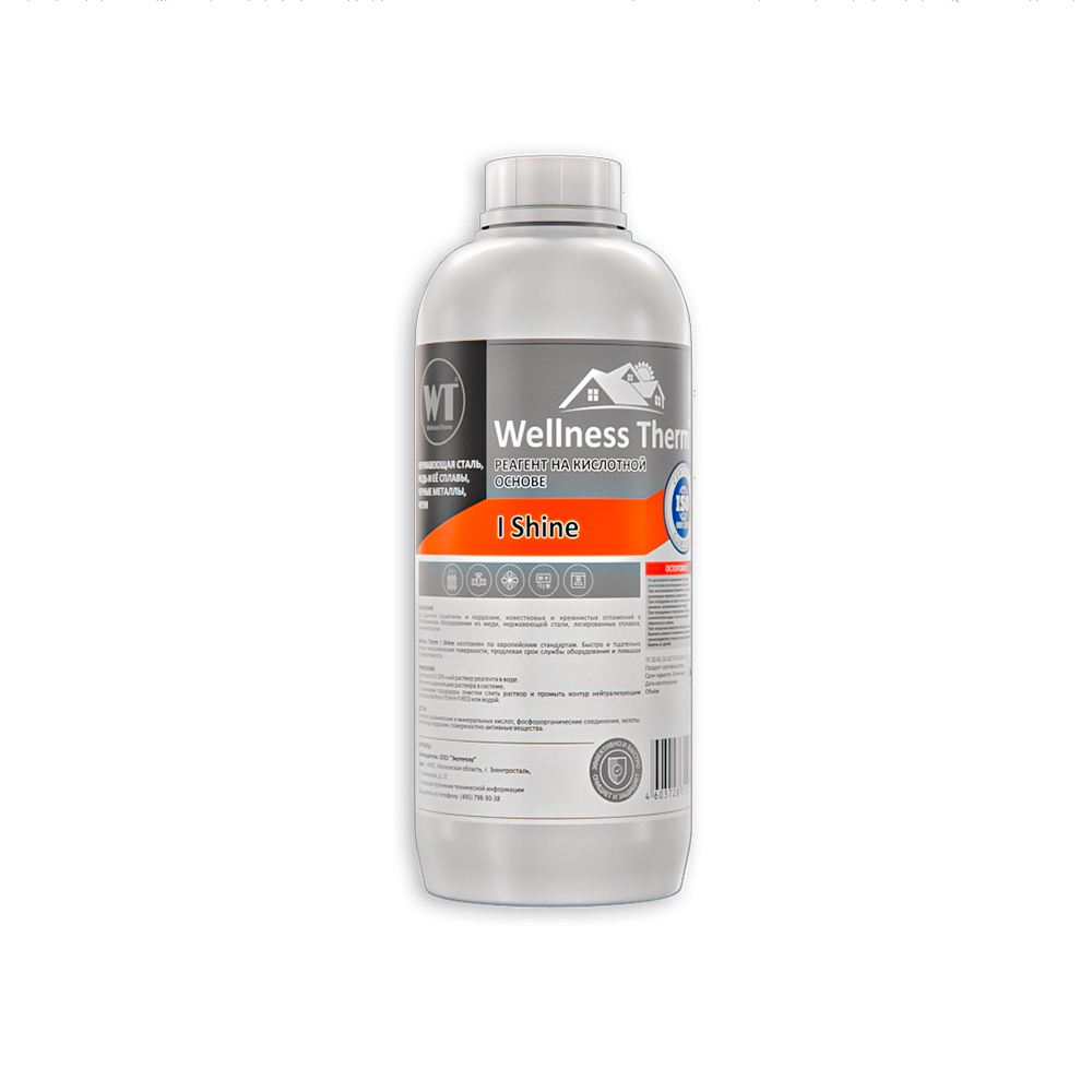 Реагент на кислотной основе WellnessTherm I SHINE 1л.
