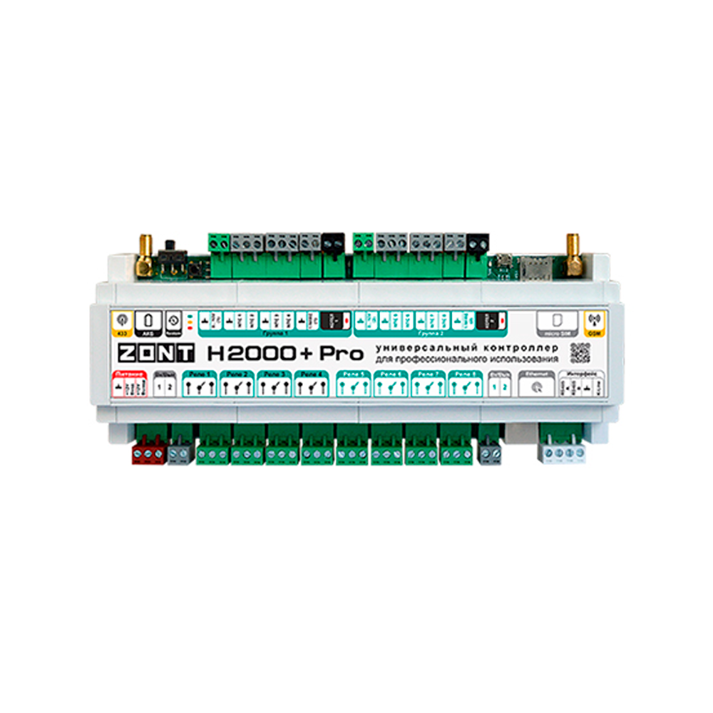 

Универсальный контроллер ZONT H2000+ PRO