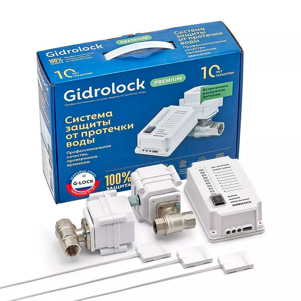 Комплект Gidrolock Premium G-LOCK 1/2