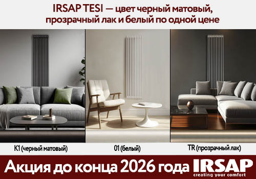 IRSAP TESI — цвет черный матовый, прозрачный лак и белый по одной цене;