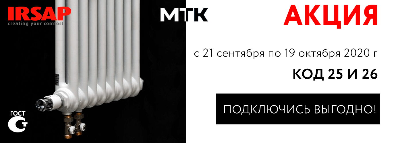 Стальной трубчатый радиатор IRSAP RR2 1800, секций 7, цвет 18, подключение 26 ку