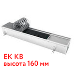 EK KB высота 160 мм