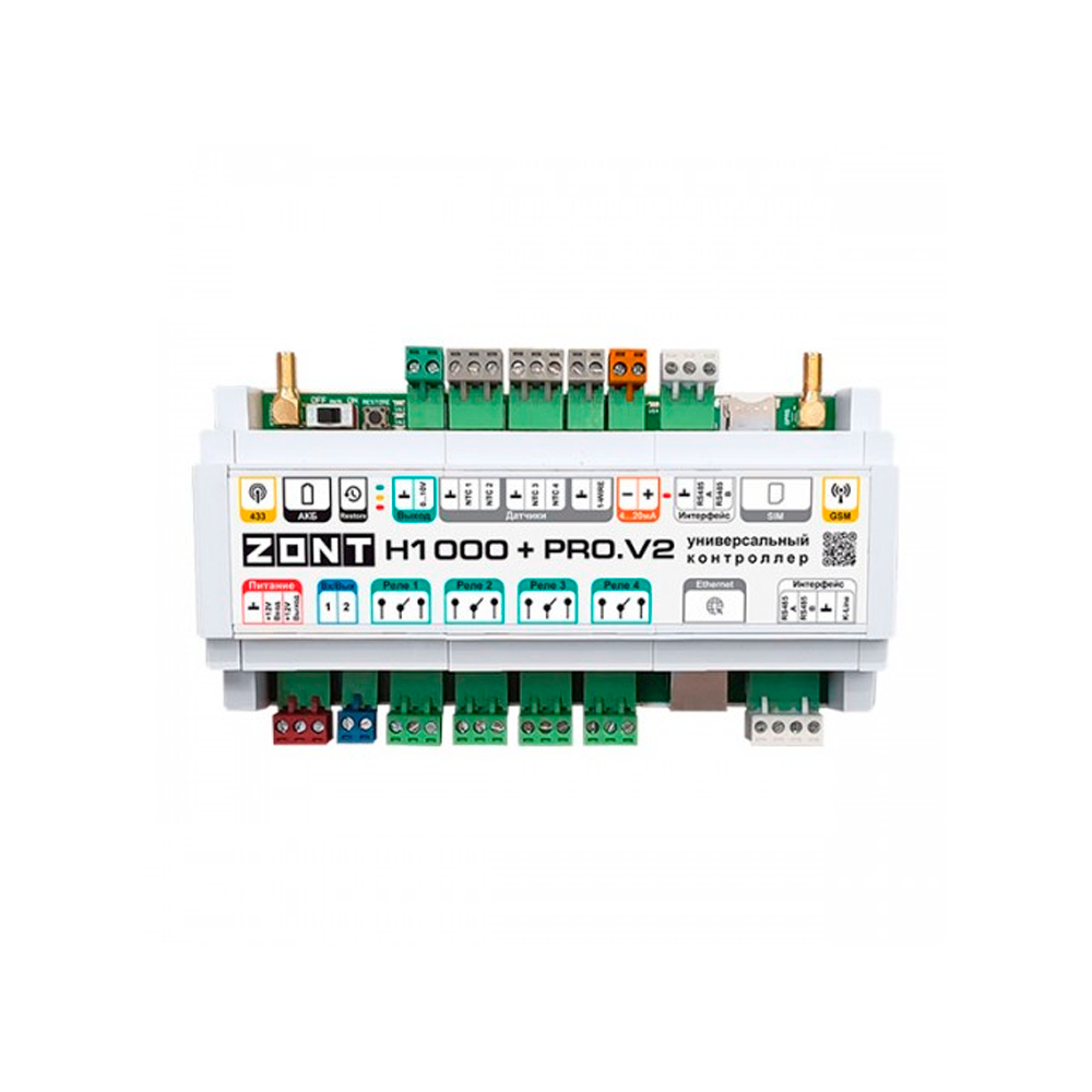 Универсальный контроллер ZONT H1000+ PRO.V2