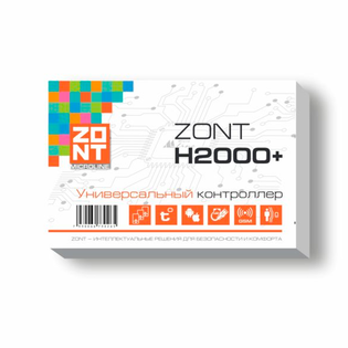 Универсальный GSM / Etherrnet контроллер ZONT H2000+