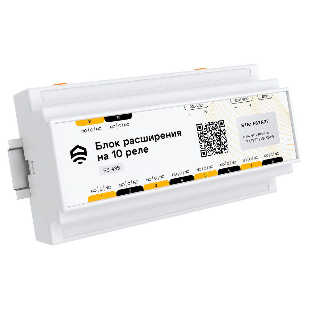 Блок расширения EctoControl на 10 реле проводной RS485 (Modbus) ДОП