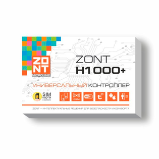Универсальный GSM / Wi-Fi контроллер ZONT H1000+