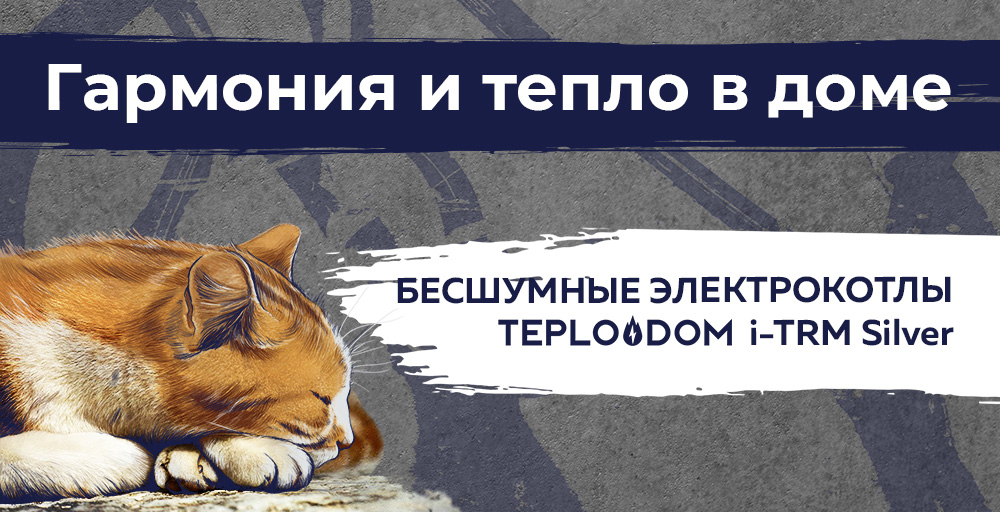 Бесшумные электрические котлы от БАСТИОН