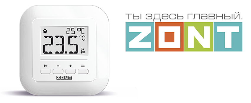 Первый комнатный термостат ZONT