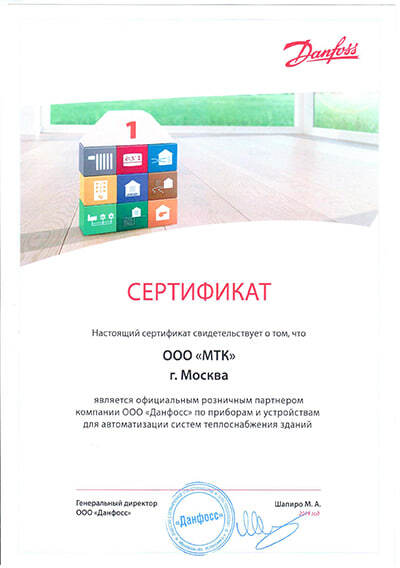 МТК - официальный дилер DANSOSS