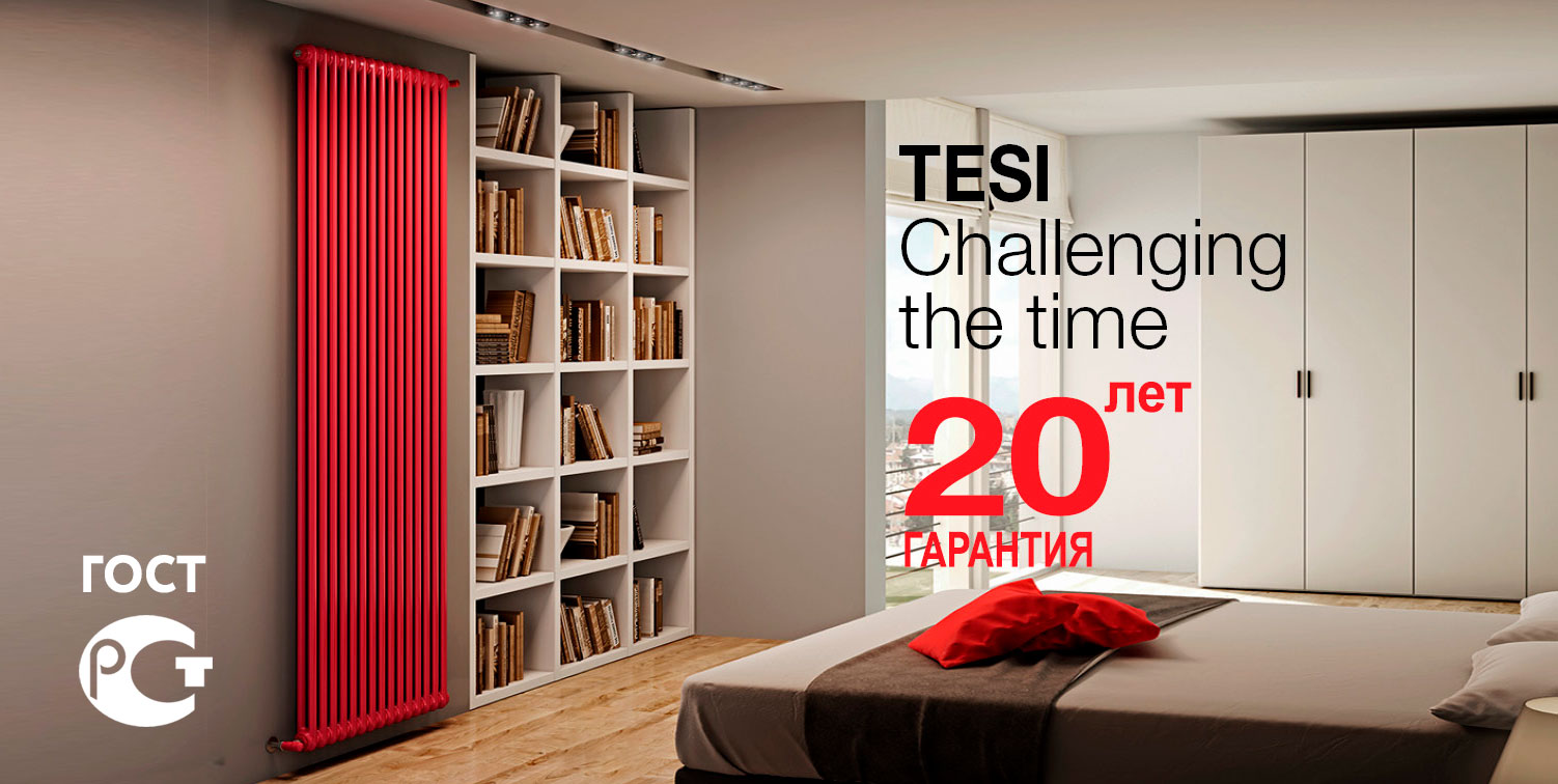 Гарантия TESI — 20 лет!