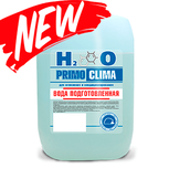 Новинка! Вода PrimoClima подготовленная