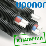 На нашем складе теплоизолированные трубы UPONOR Ecoflex! 