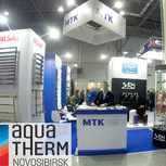 МТК на Aquatherm Novosibirsk 2017!