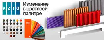 Изменение в цветовой палитре KZTO