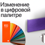 Изменение в цветовой палитре KZTO