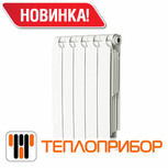 Новый биметаллический радиатор Теплоприбор BR1-350! 