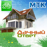 Дачный ответ с Московской Тепловой Компанией!