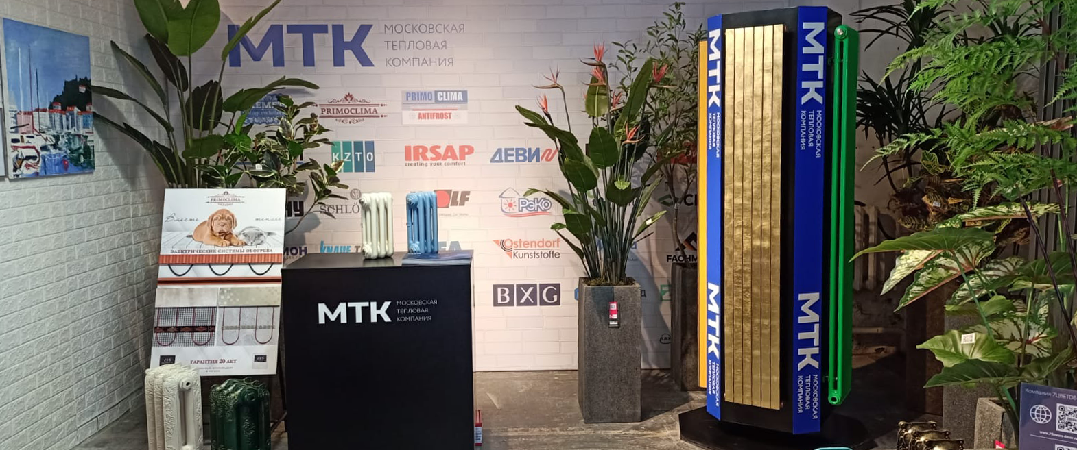 Ом тк. Мтк. Мтк компания строительная. Московская транспортная компания. Мтк групп.