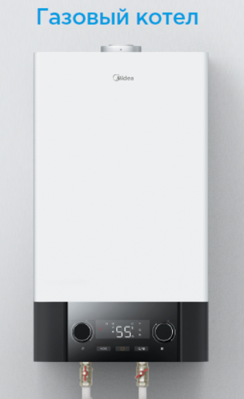 Газовые котлы от концерна Midea серии Neman