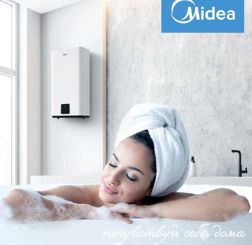 Водонагреватели Midea